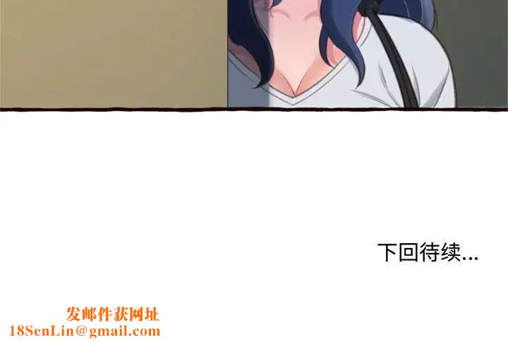 得不到的你第16话