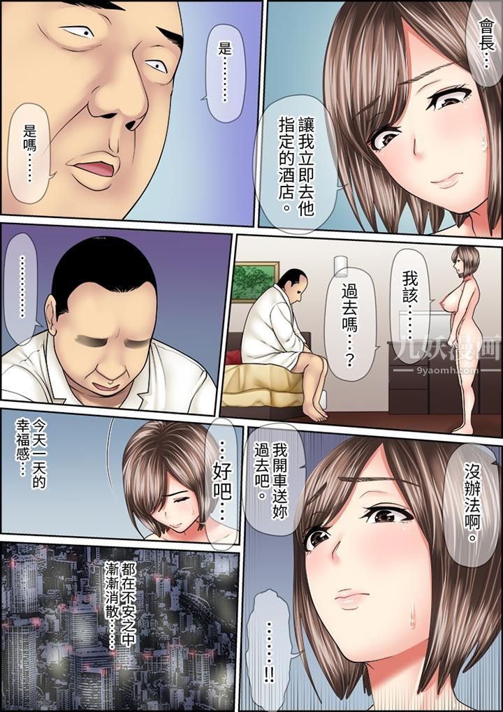 猛男课长的SEX按摩～超强技术下高潮迭起的新人OL第42话