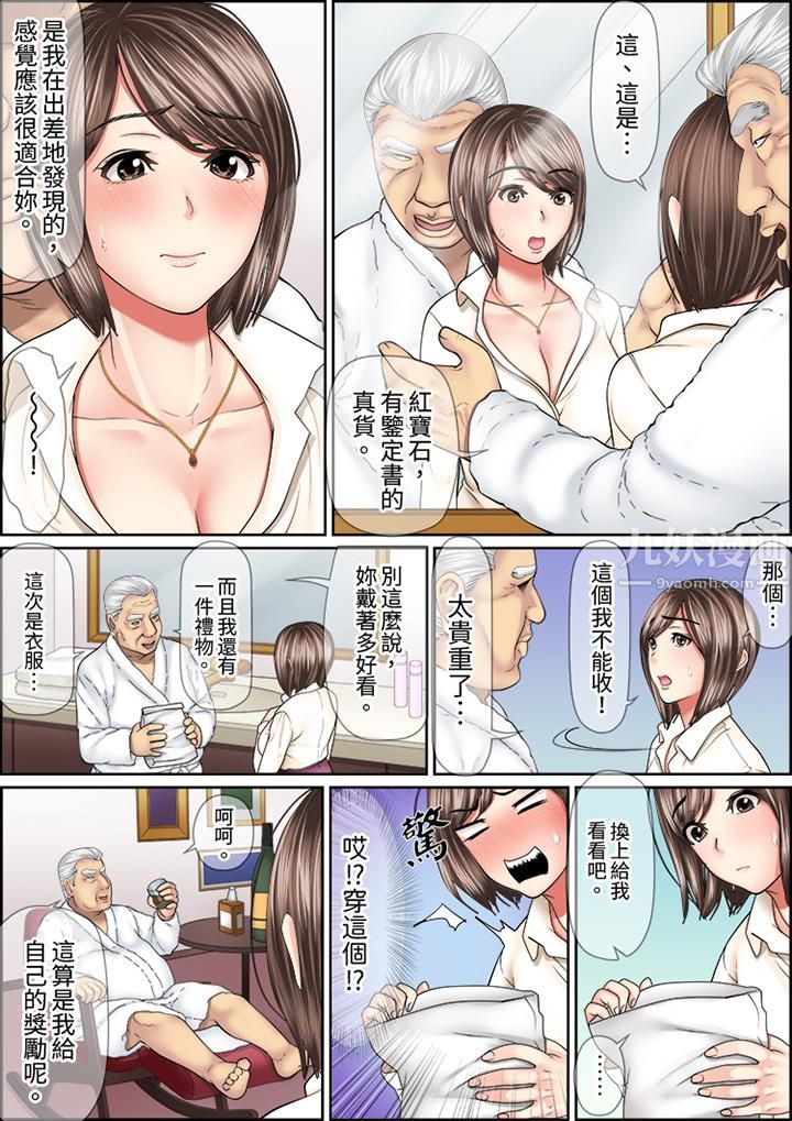 猛男课长的SEX按摩~超强技术下高潮迭起的新人OL第43话