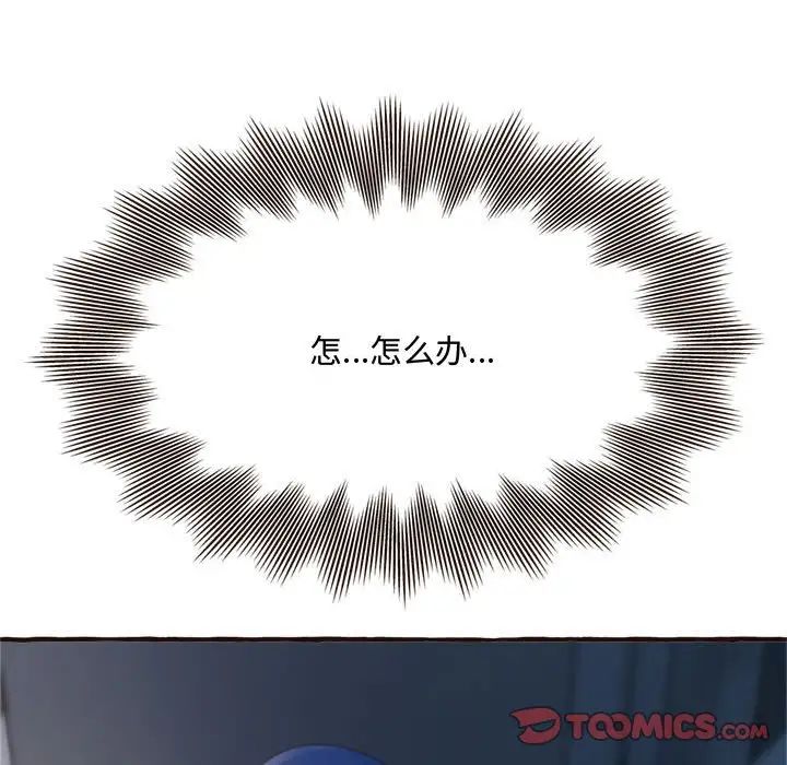 得不到的你第17话