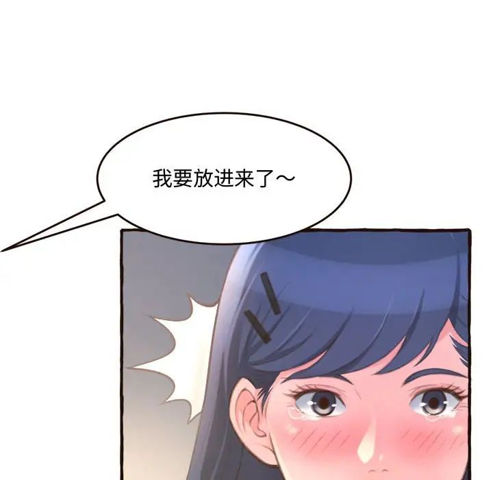 得不到的你第17话