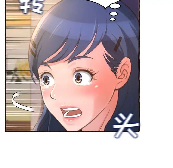 得不到的你第17话