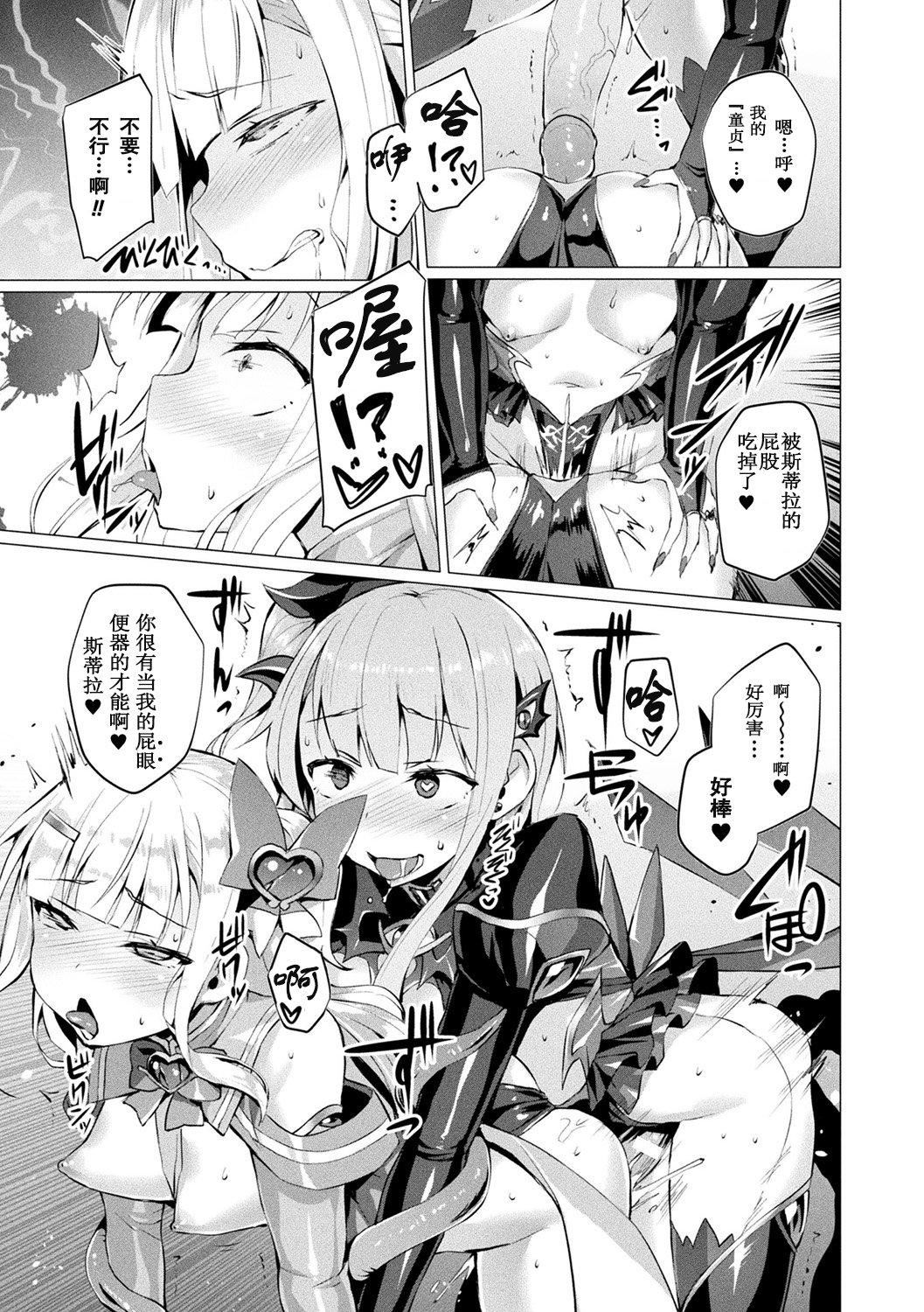 [左藤空気]爱圣天使ラブメアリー～悪性受胎～[无修正][DL版][左藤空気]爱圣天使ラブメアリー～悪性受胎～[无修正][DL版]