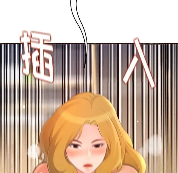 得不到的你第17话