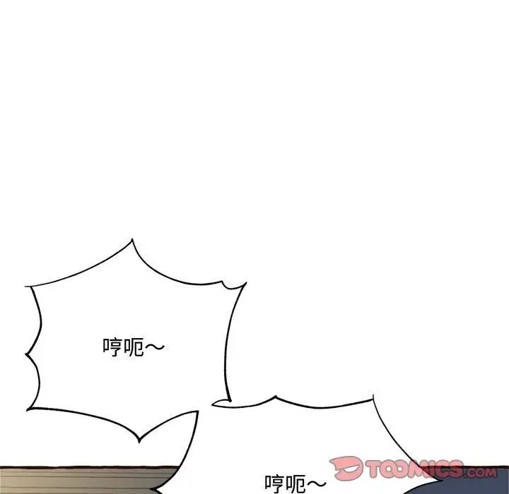 得不到的你第17话