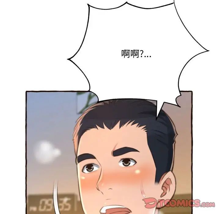 得不到的你第17话