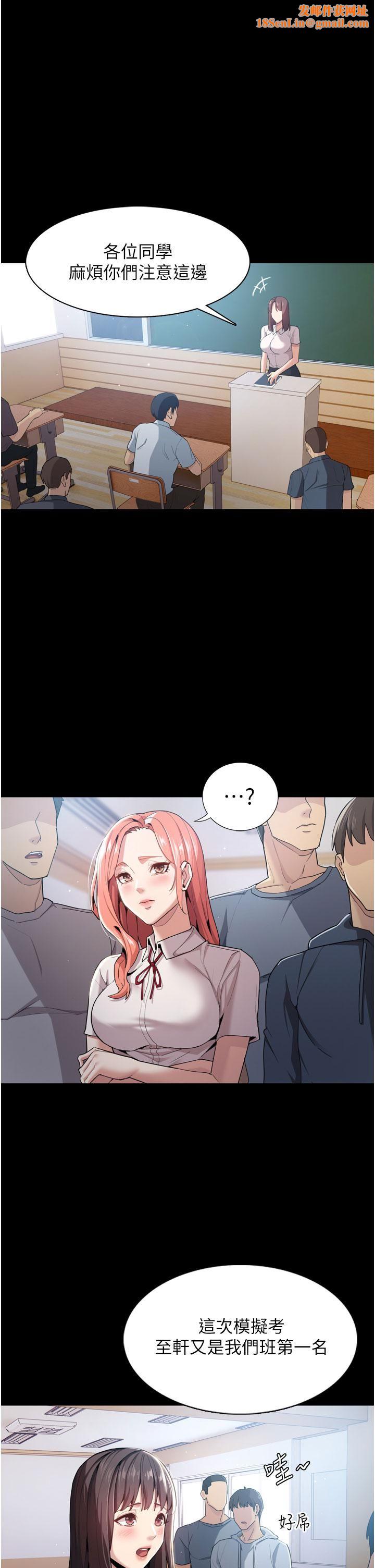 痴汉成瘾第2话-激起变态的好胜心