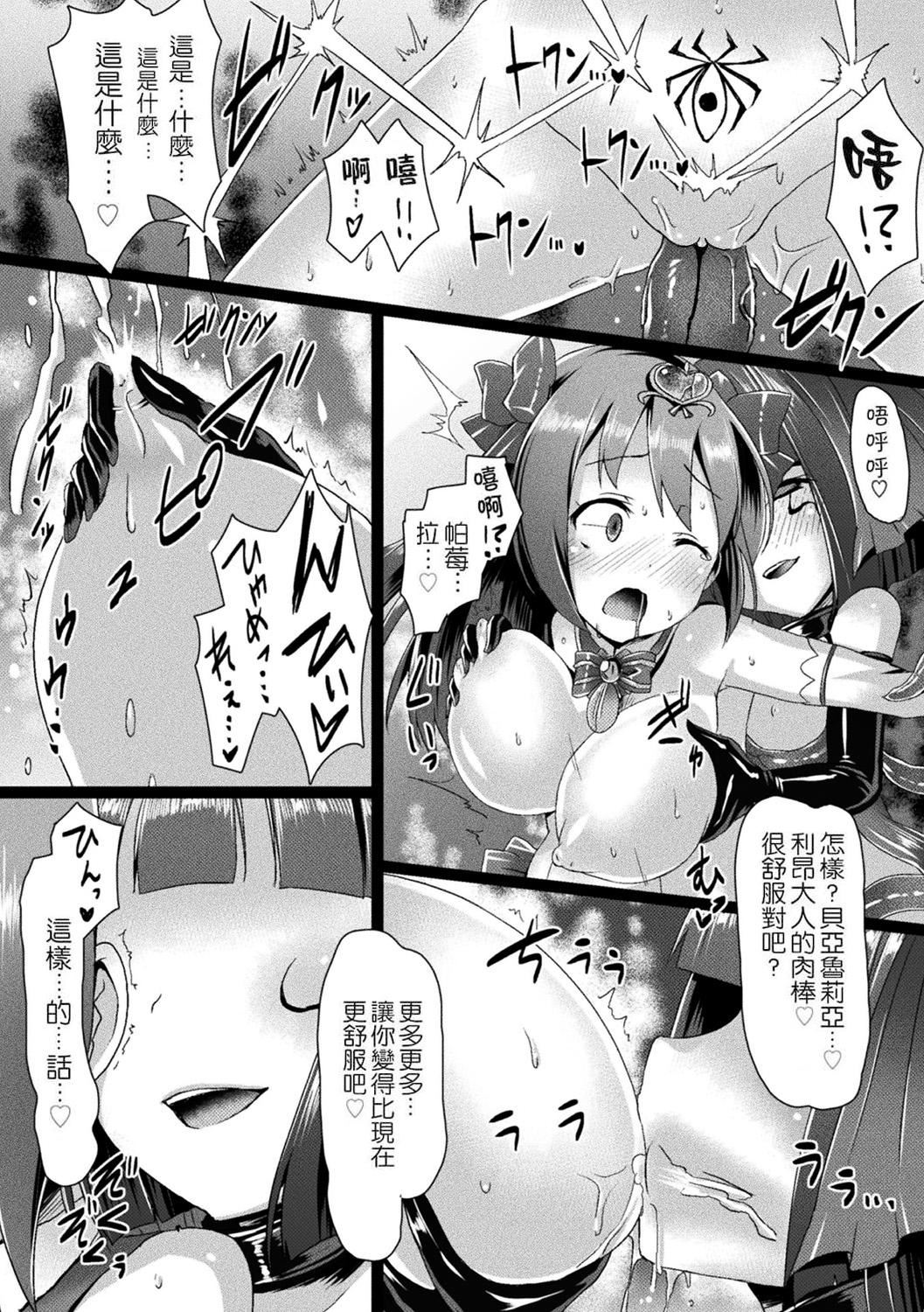 [左藤空気]爱圣天使ラブメアリー～悪性受胎～[无修正][DL版][左藤空気]爱圣天使ラブメアリー～悪性受胎～[无修正][DL版]