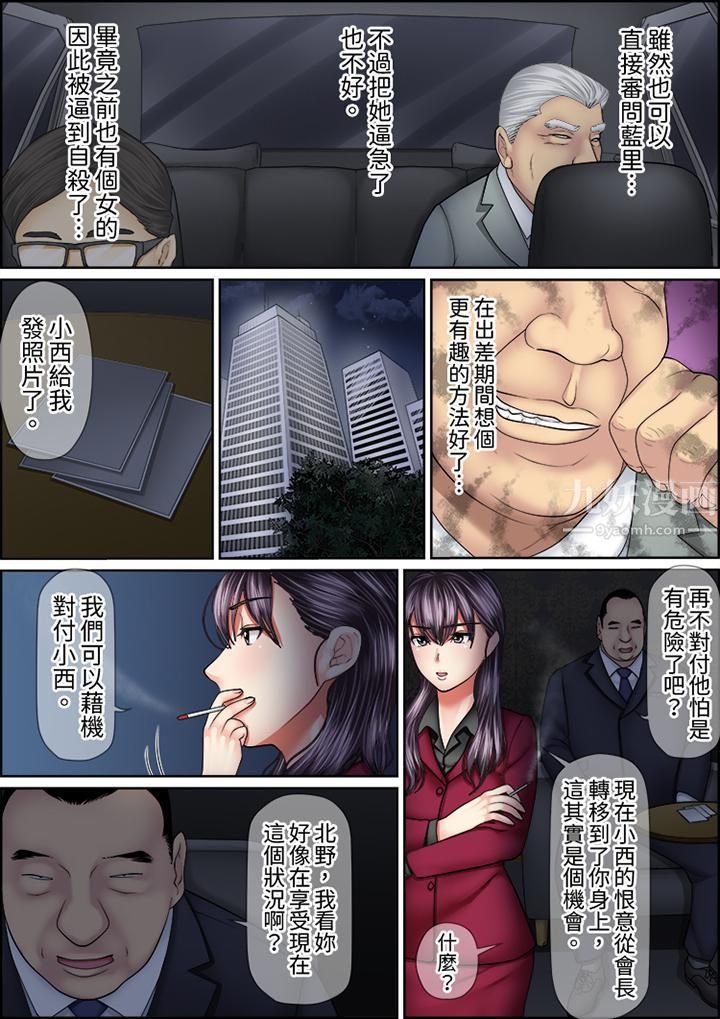 猛男课长的SEX按摩～超强技术下高潮迭起的新人OL第45话