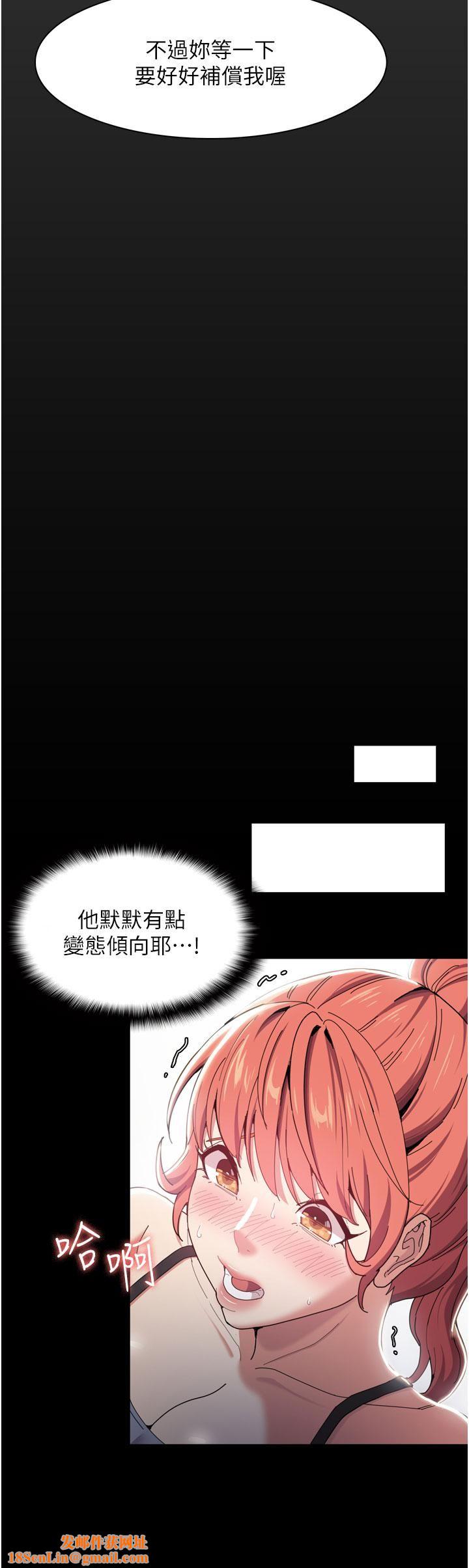 痴汉成瘾第2话-激起变态的好胜心