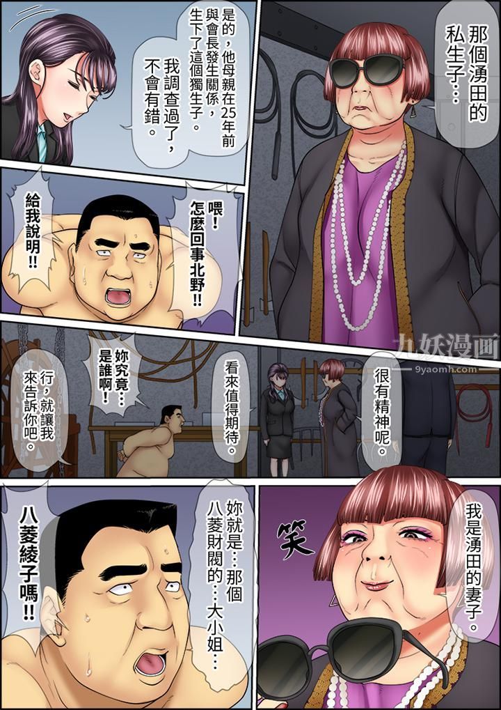 猛男课长的SEX按摩～超强技术下高潮迭起的新人OL第47话