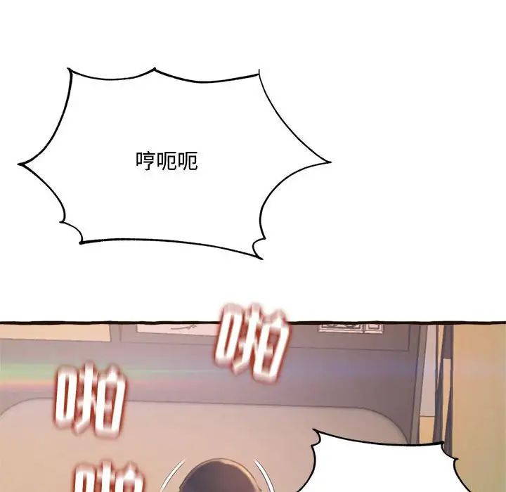 得不到的你第17话