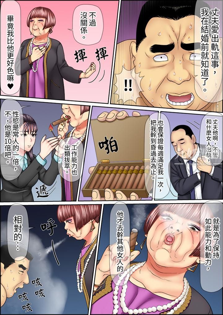 猛男课长的SEX按摩～超强技术下高潮迭起的新人OL第47话