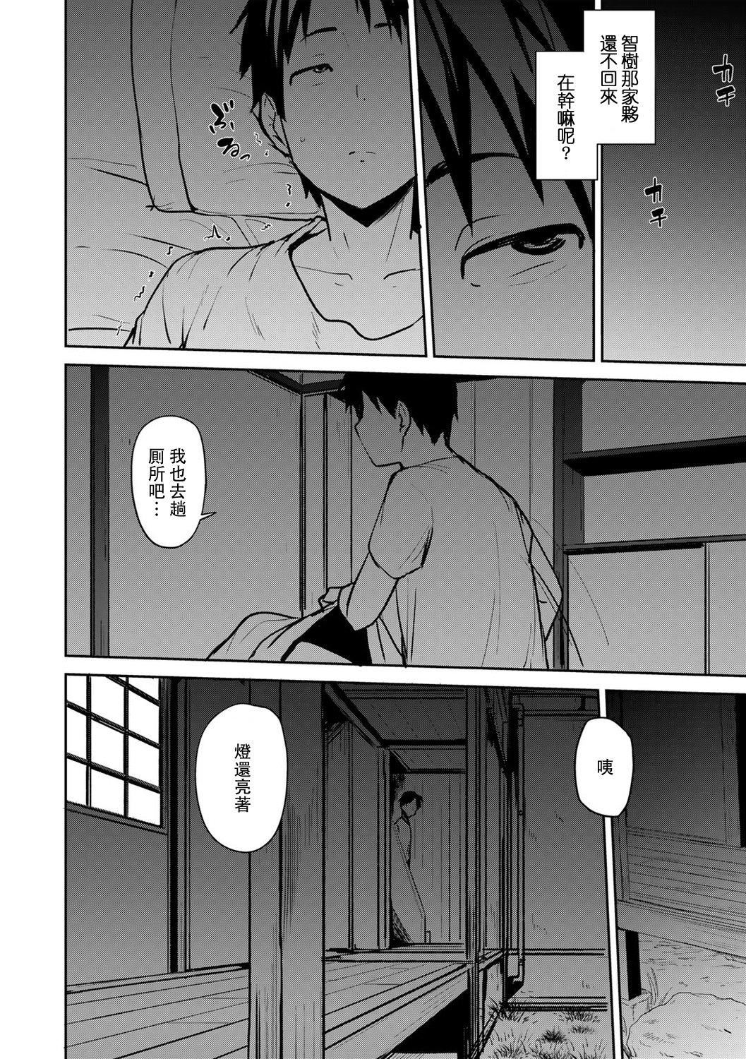 [七尾ゆきじ]双母交姦日记[中国翻訳][七尾ゆきじ]双母交姦日记[中国翻訳]