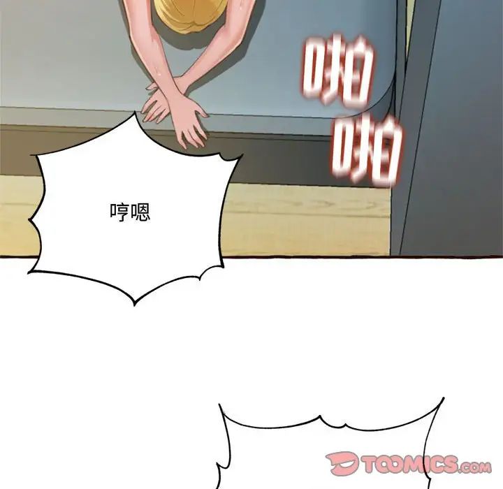 得不到的你第17话