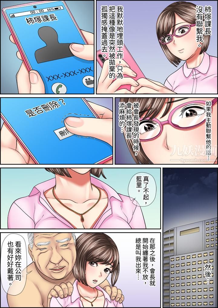 猛男课长的SEX按摩～超强技术下高潮迭起的新人OL第47话