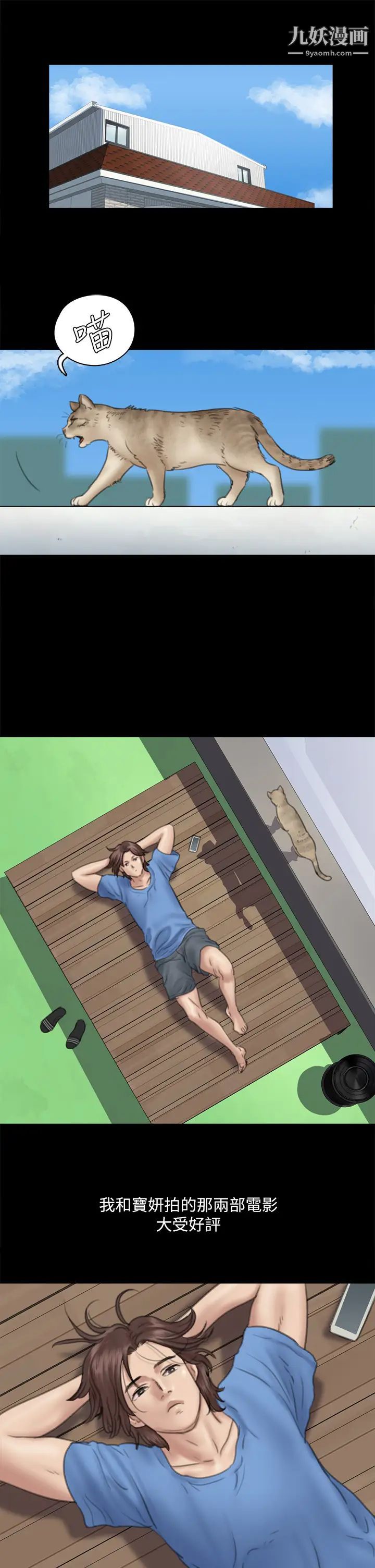 偶像女优第34话-丑闻女王的生存法则