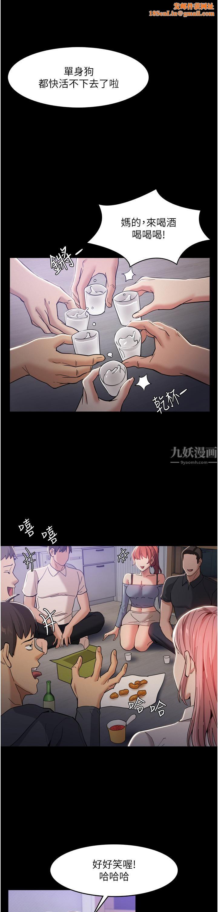 痴汉成瘾第3话-瞒着女友秘密偷情