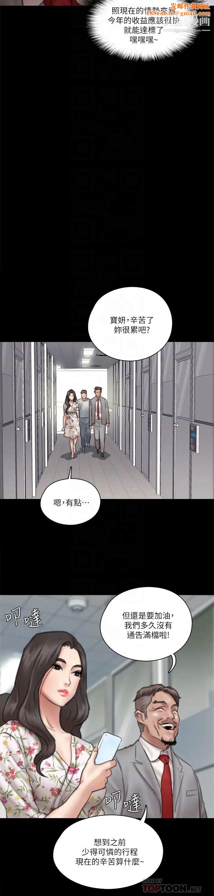 偶像女优第34话-丑闻女王的生存法则