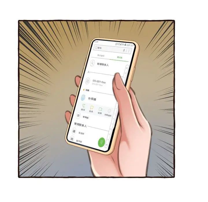 得不到的你第17话