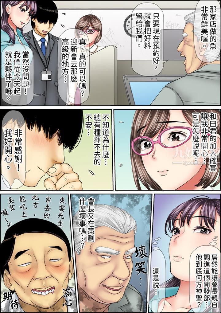 猛男课长的SEX按摩~超强技术下高潮迭起的新人OL第49话