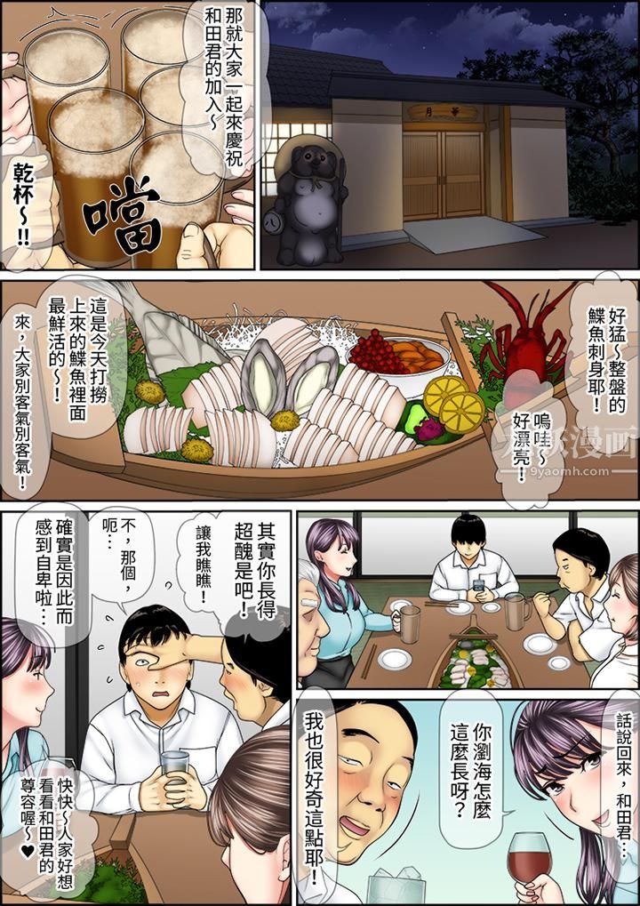 猛男课长的SEX按摩~超强技术下高潮迭起的新人OL第49话