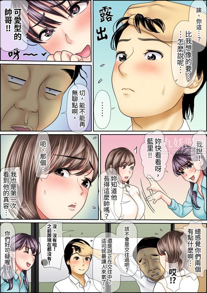 猛男课长的SEX按摩~超强技术下高潮迭起的新人OL第49话