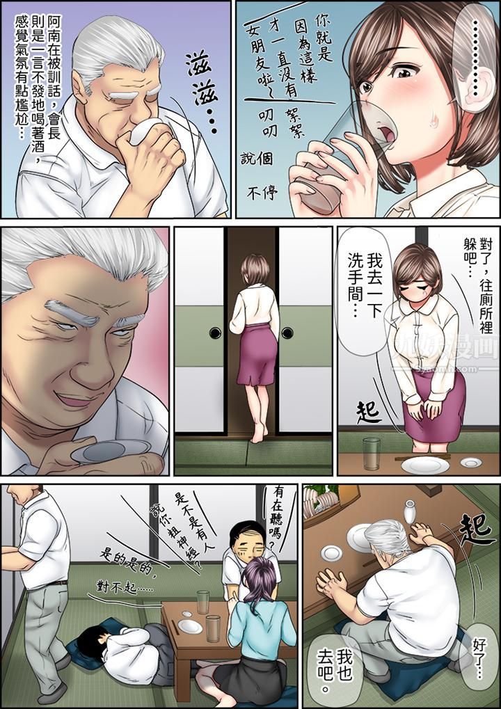 猛男课长的SEX按摩~超强技术下高潮迭起的新人OL第49话