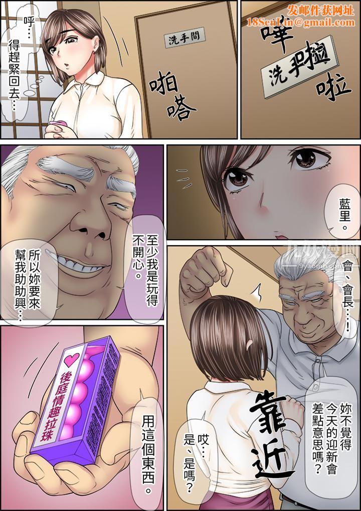 猛男课长的SEX按摩~超强技术下高潮迭起的新人OL第49话