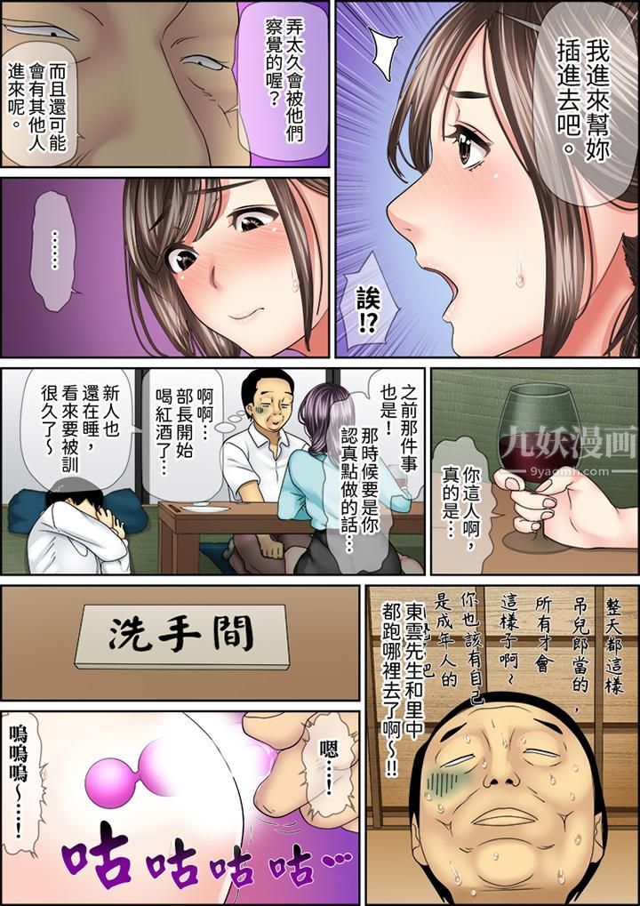 猛男课长的SEX按摩~超强技术下高潮迭起的新人OL第49话