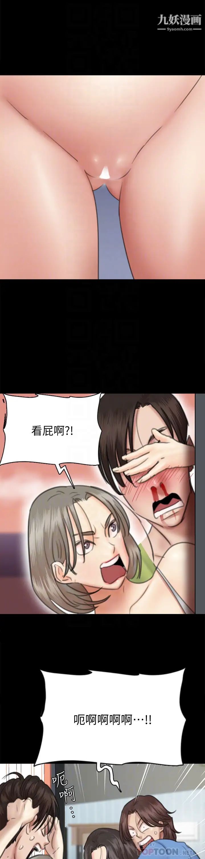 偶像女优第35话-旁边有人的刺激感