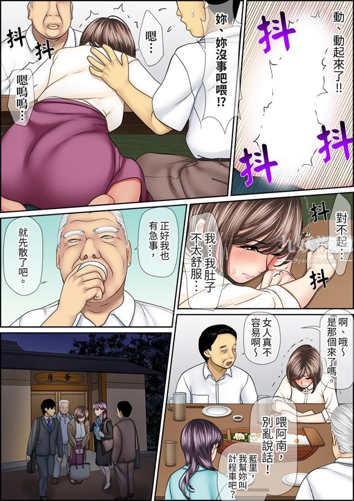 猛男课长的SEX按摩~超强技术下高潮迭起的新人OL第50话