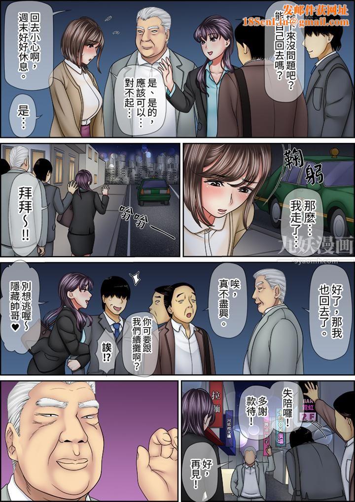 猛男课长的SEX按摩～超强技术下高潮迭起的新人OL第50话