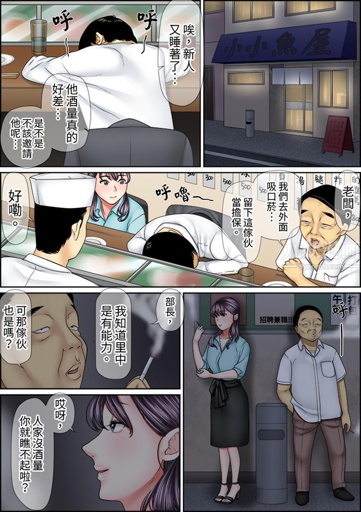 猛男课长的SEX按摩~超强技术下高潮迭起的新人OL第51话