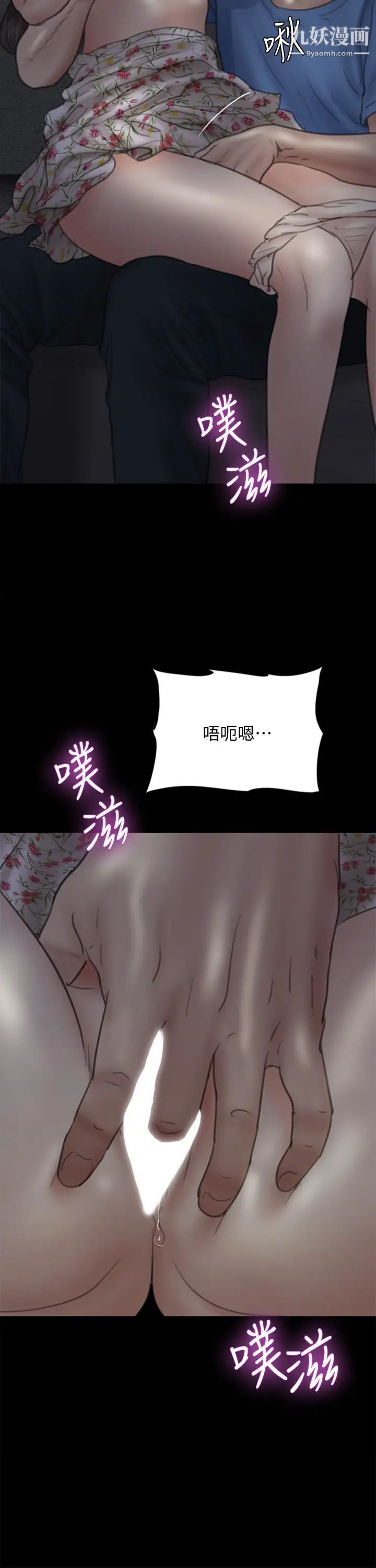 偶像女优第35话-旁边有人的刺激感