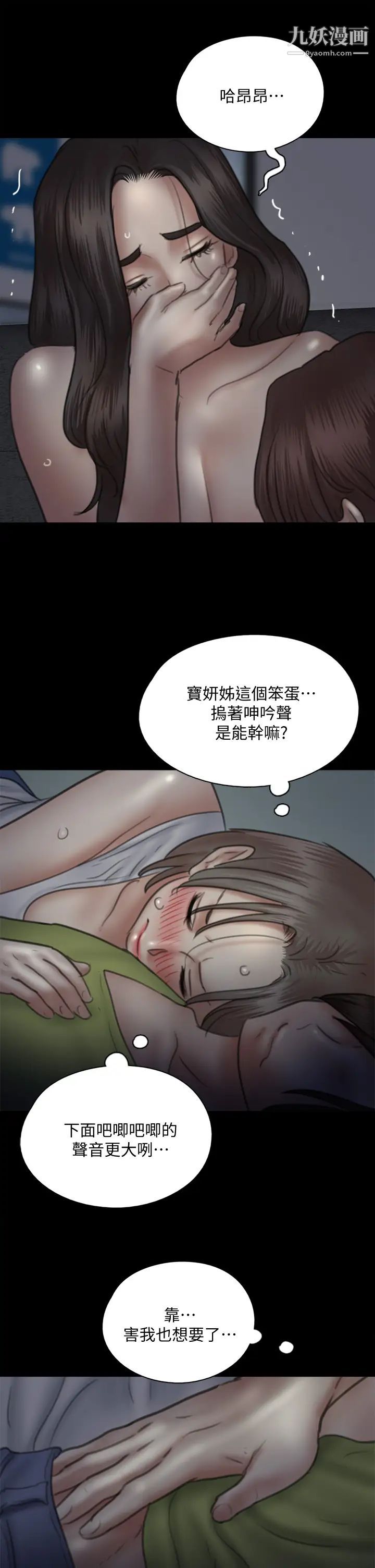 偶像女优第35话-旁边有人的刺激感