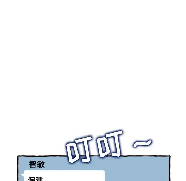 得不到的你第18话