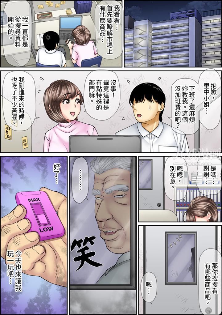 猛男课长的SEX按摩~超强技术下高潮迭起的新人OL第52话