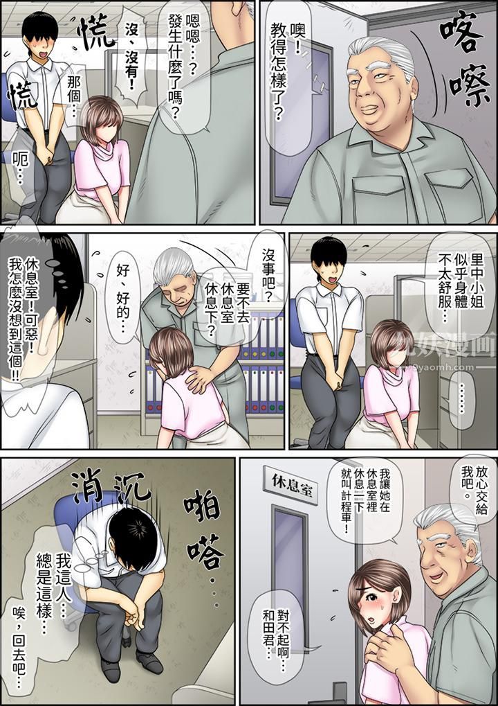 猛男课长的SEX按摩~超强技术下高潮迭起的新人OL第52话