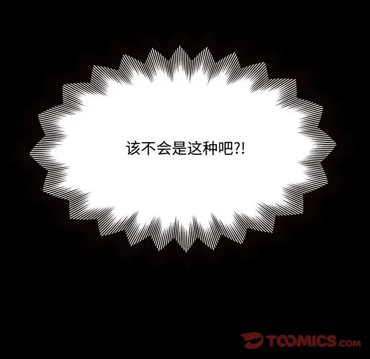 得不到的你第18话