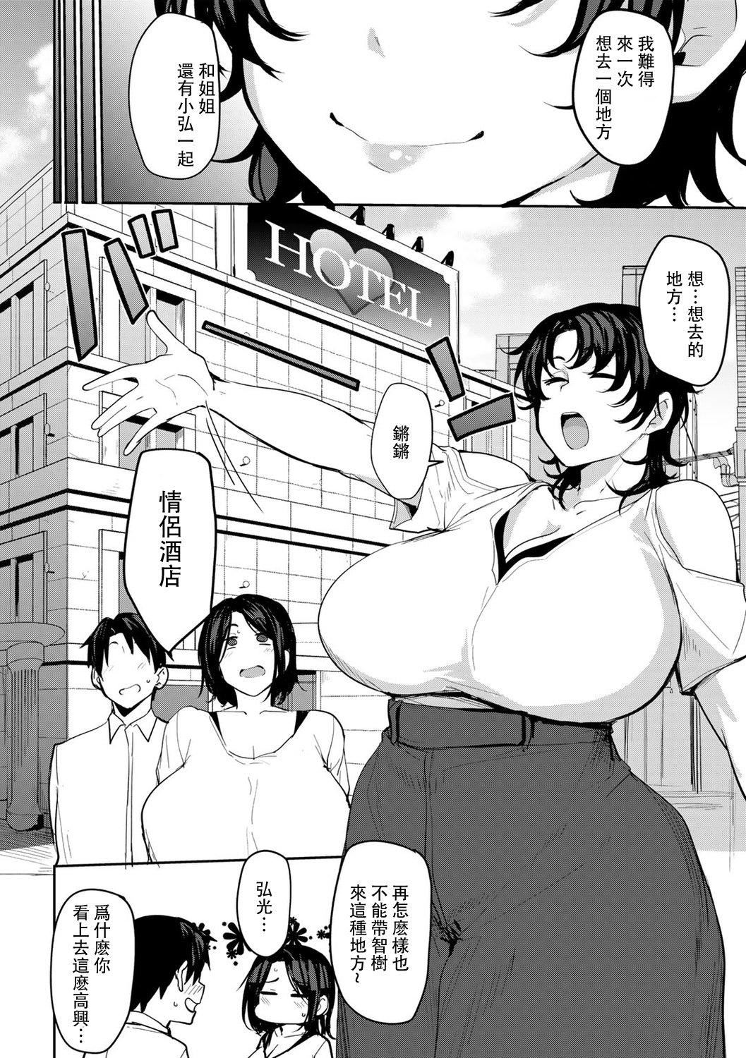 [七尾ゆきじ]双母交姦日记[中国翻訳][七尾ゆきじ]双母交姦日记[中国翻訳]