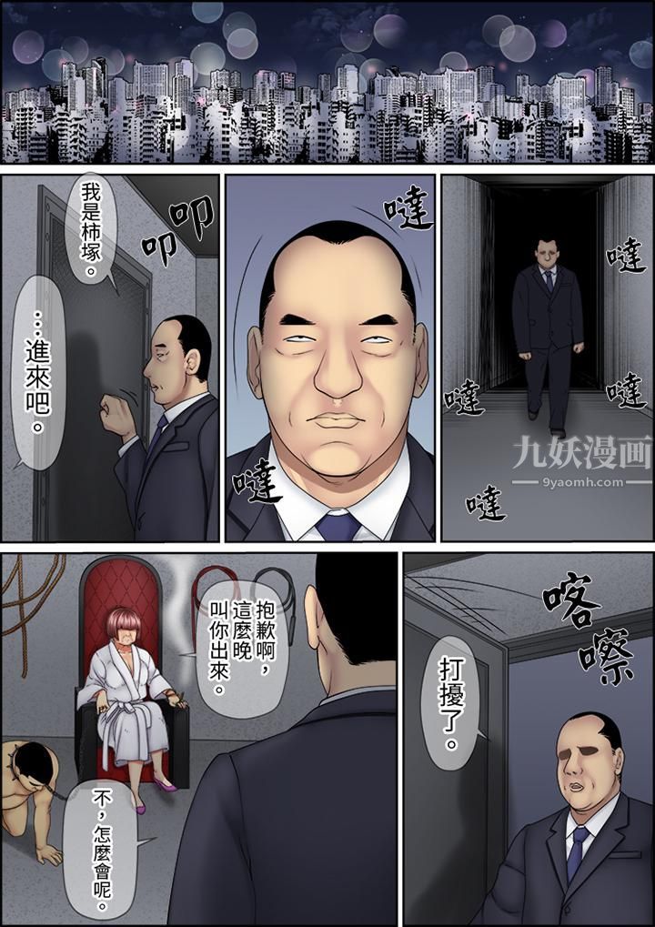 猛男课长的SEX按摩~超强技术下高潮迭起的新人OL第54话