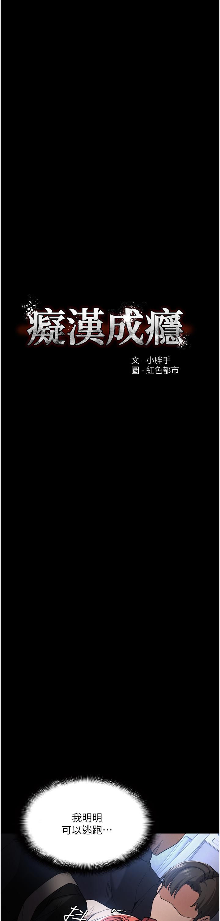 痴汉成瘾第7话-在地铁里强上朋友女友