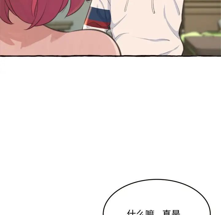 得不到的你第18话