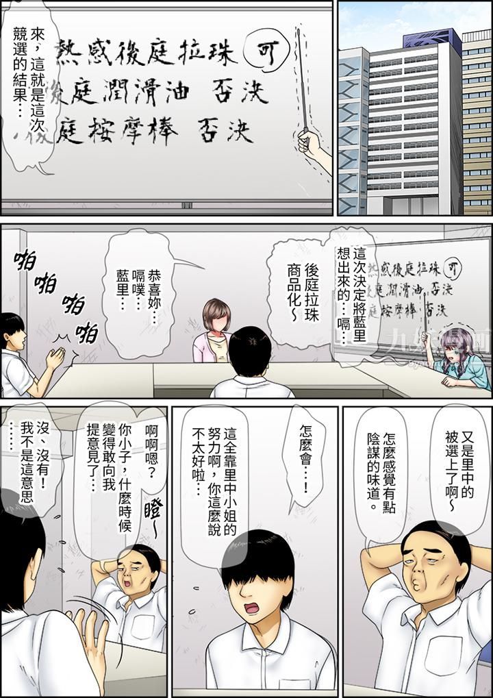 猛男课长的SEX按摩~超强技术下高潮迭起的新人OL第55话