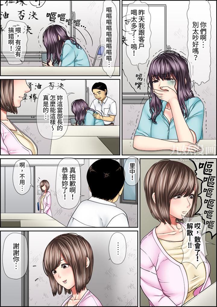 猛男课长的SEX按摩~超强技术下高潮迭起的新人OL第55话