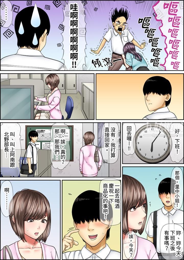 猛男课长的SEX按摩~超强技术下高潮迭起的新人OL第55话