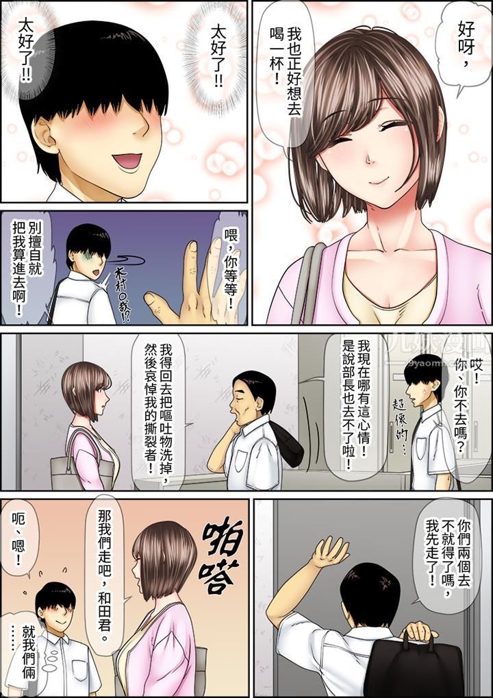 猛男课长的SEX按摩~超强技术下高潮迭起的新人OL第55话