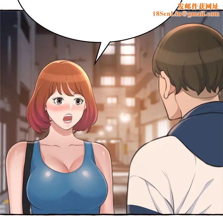 得不到的你第18话