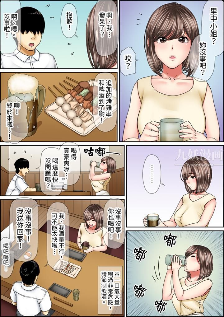 猛男课长的SEX按摩~超强技术下高潮迭起的新人OL第56话